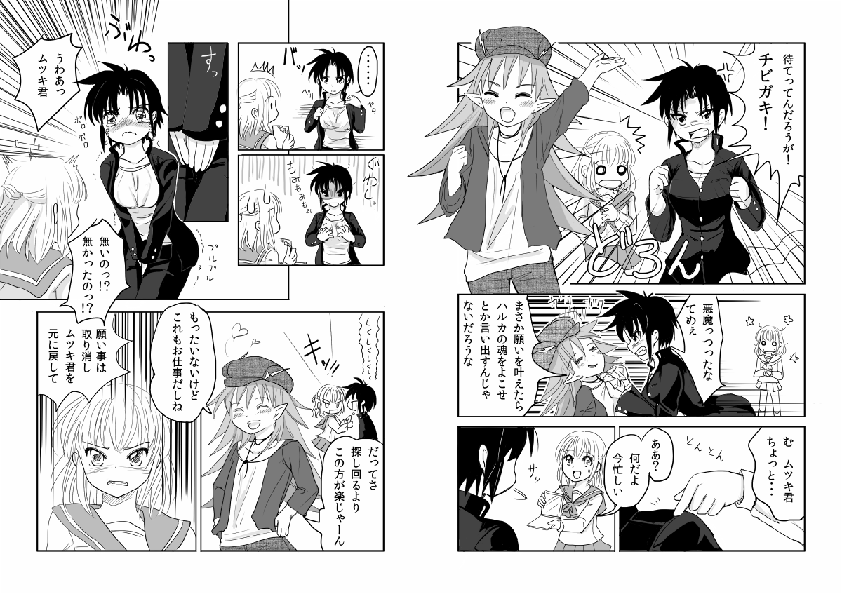 男の娘×ＴＳショタ漫画