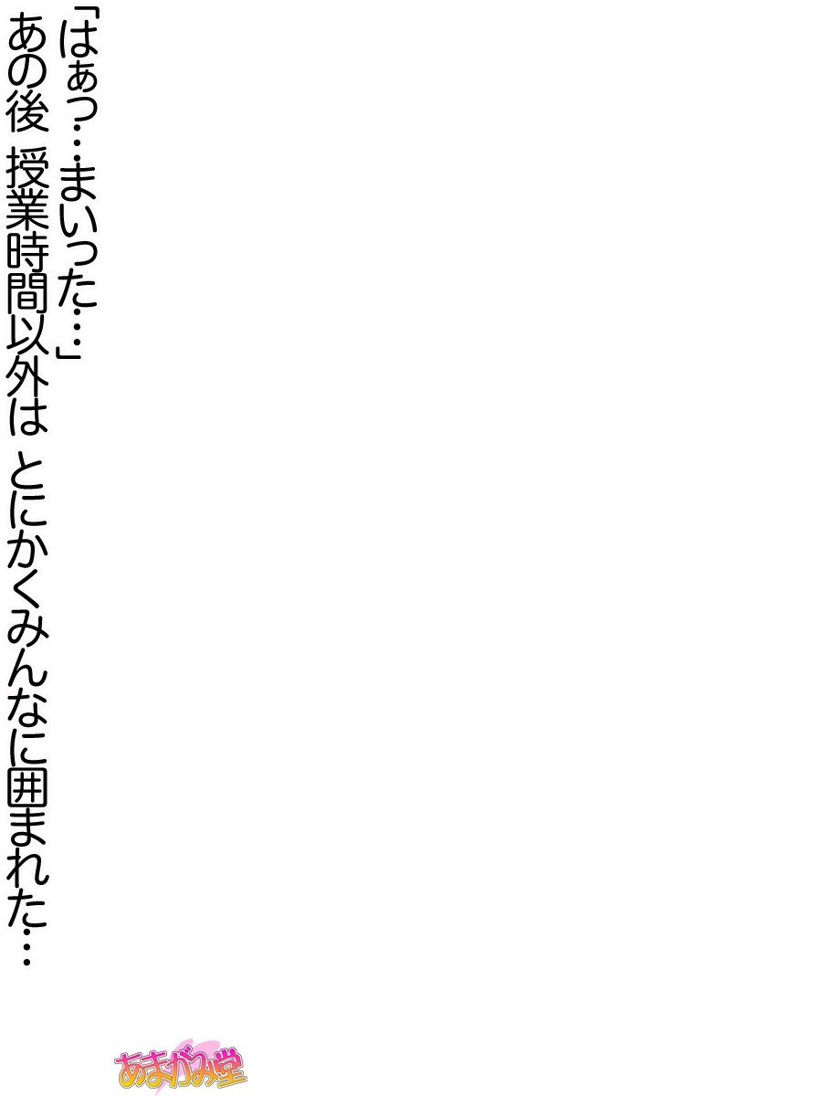 久野敏上さんの、中橋おねだりラブセックスCh。 1-13