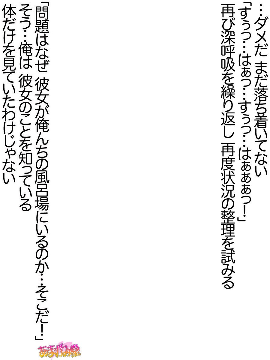 久野敏上さんの、中橋おねだりラブセックスCh。 1-13