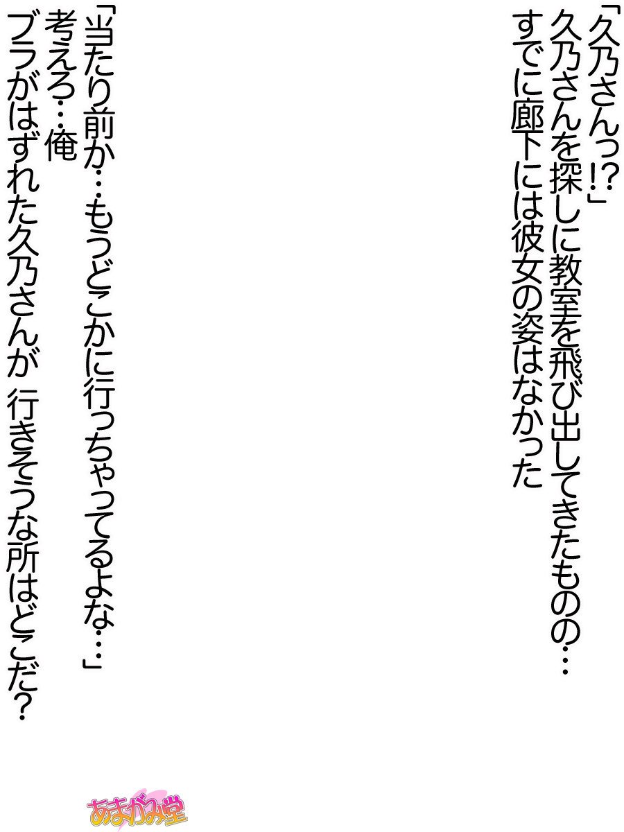 久野敏上さんの、中橋おねだりラブセックスCh。 1-13