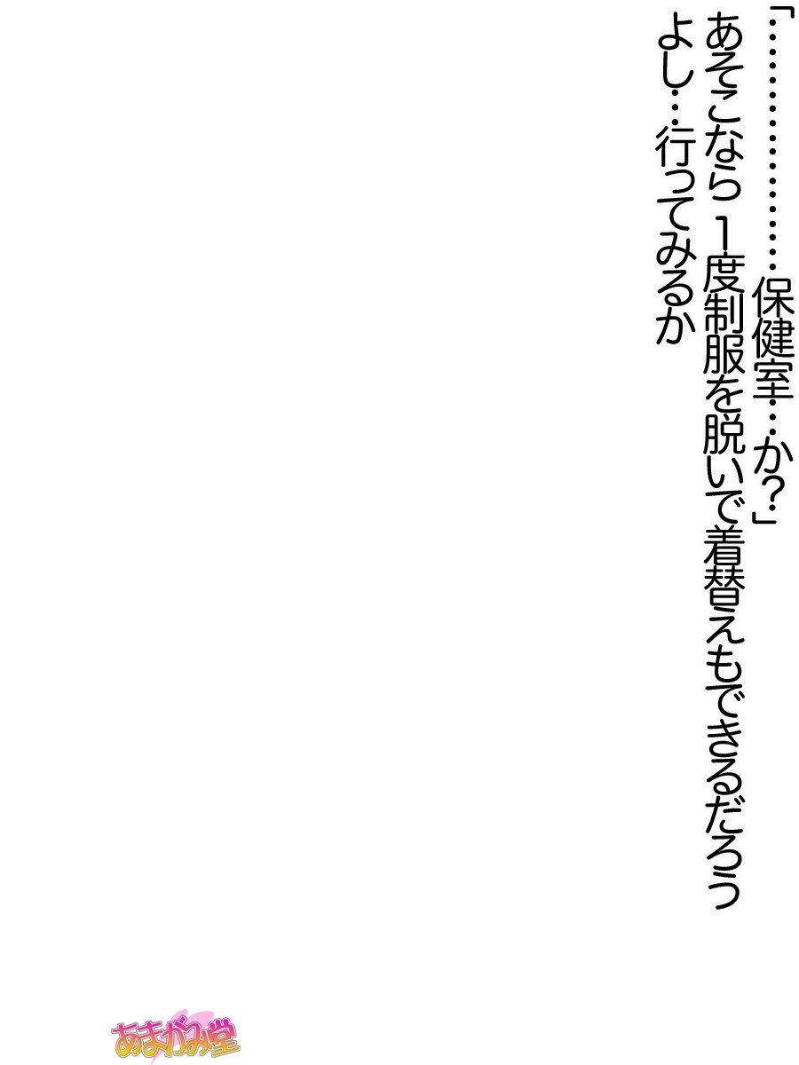 久野敏上さんの、中橋おねだりラブセックスCh。 1-13