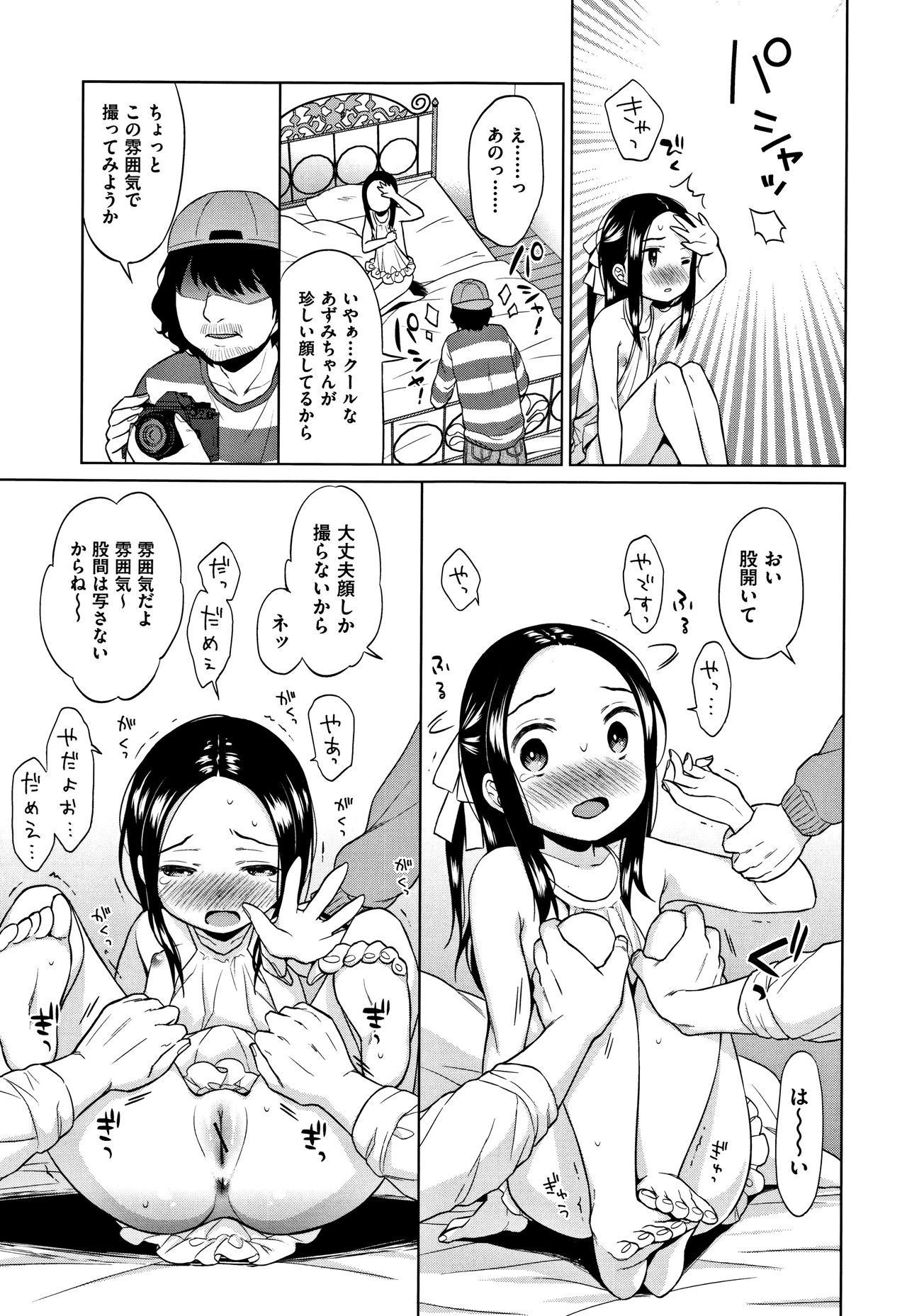 ヨバイムラ明治の平成JC