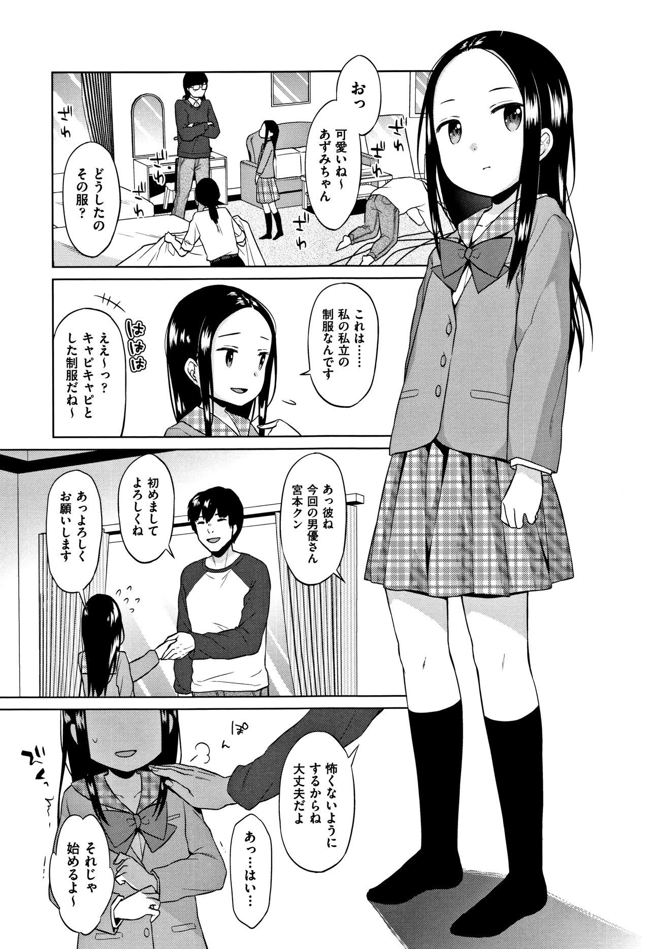 ヨバイムラ明治の平成JC