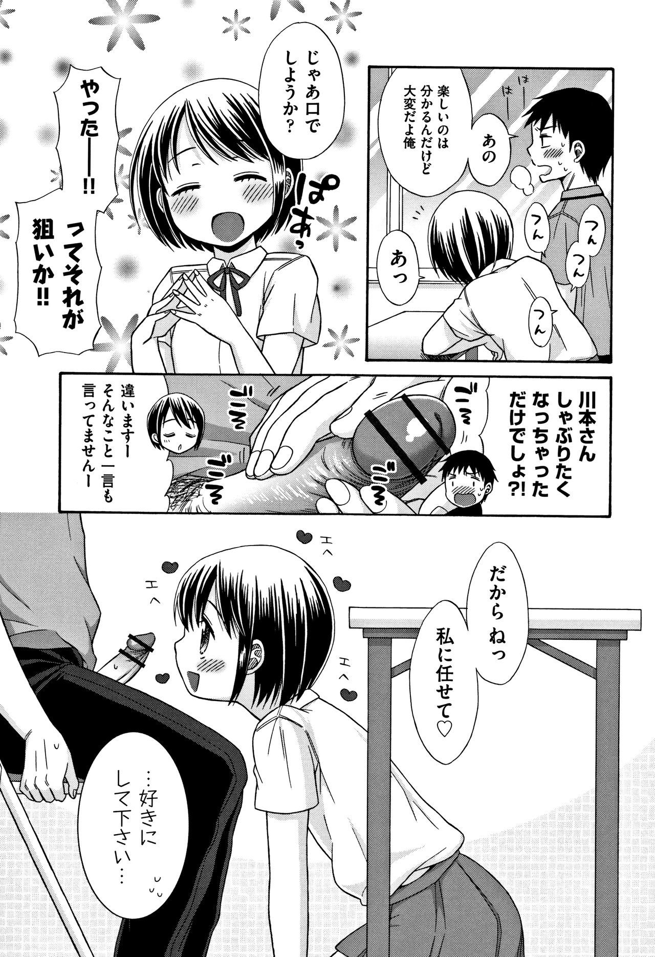 ヨバイムラ明治の平成JC