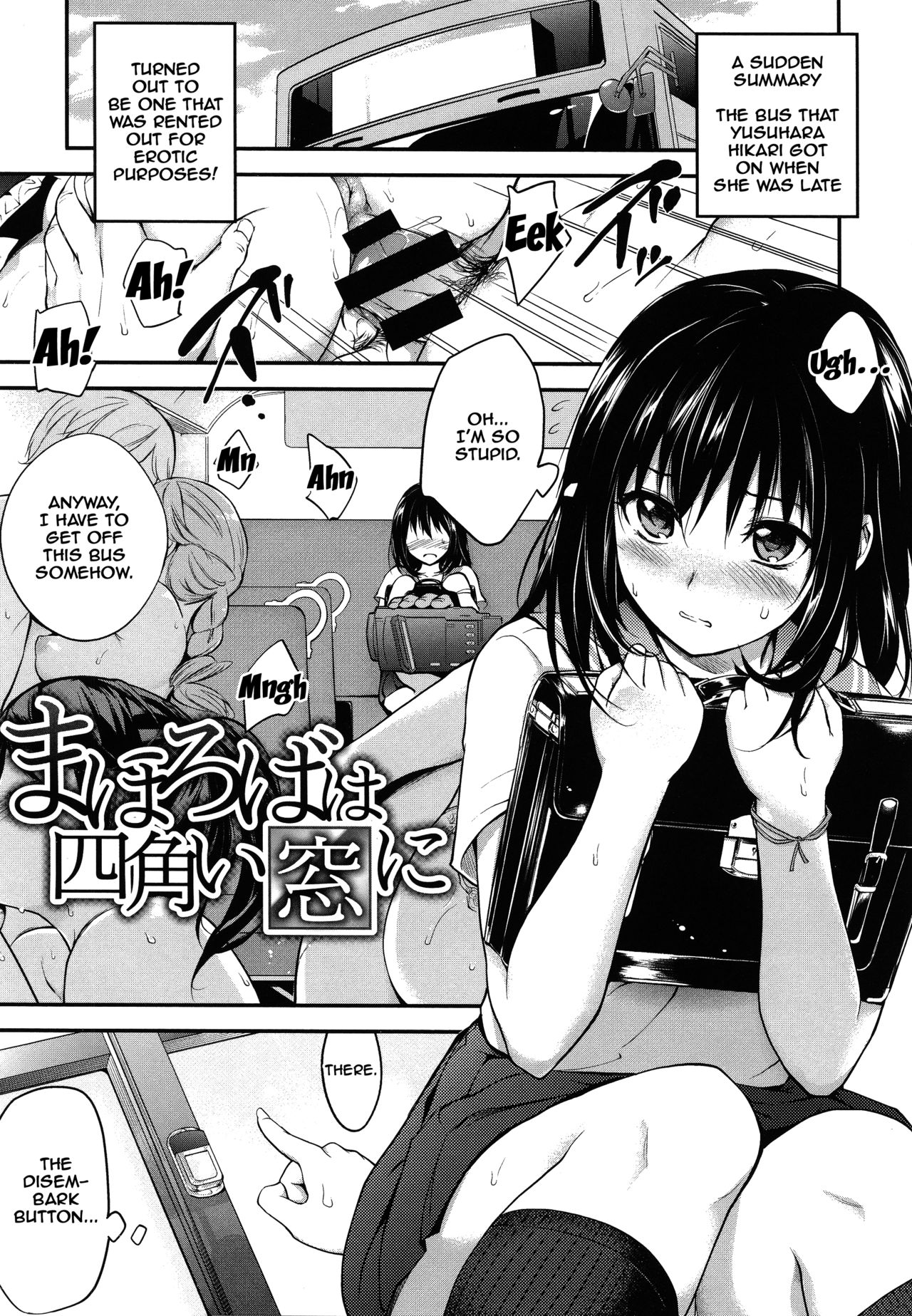 ピンカートンCh。 1-6 {Doujins.com}