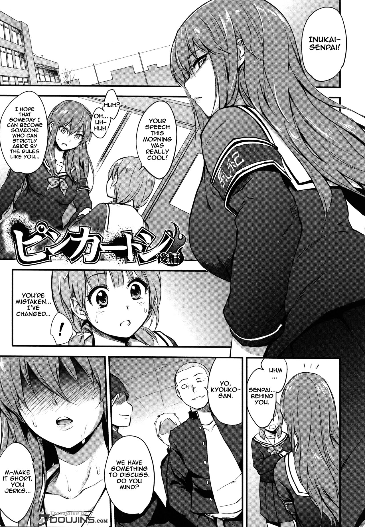 ピンカートンCh。 1-6 {Doujins.com}