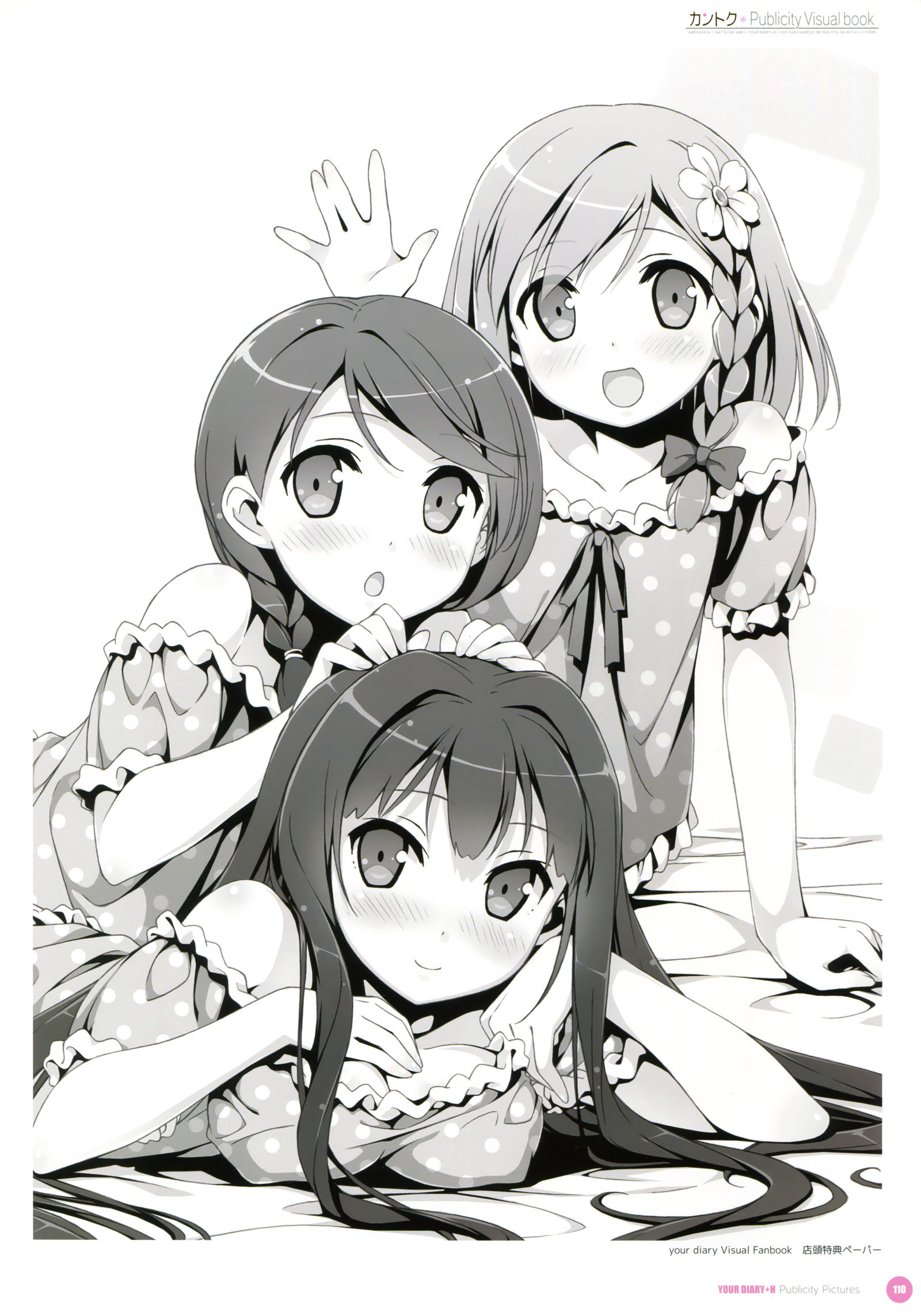 カントクパブリシティビジュアルブック