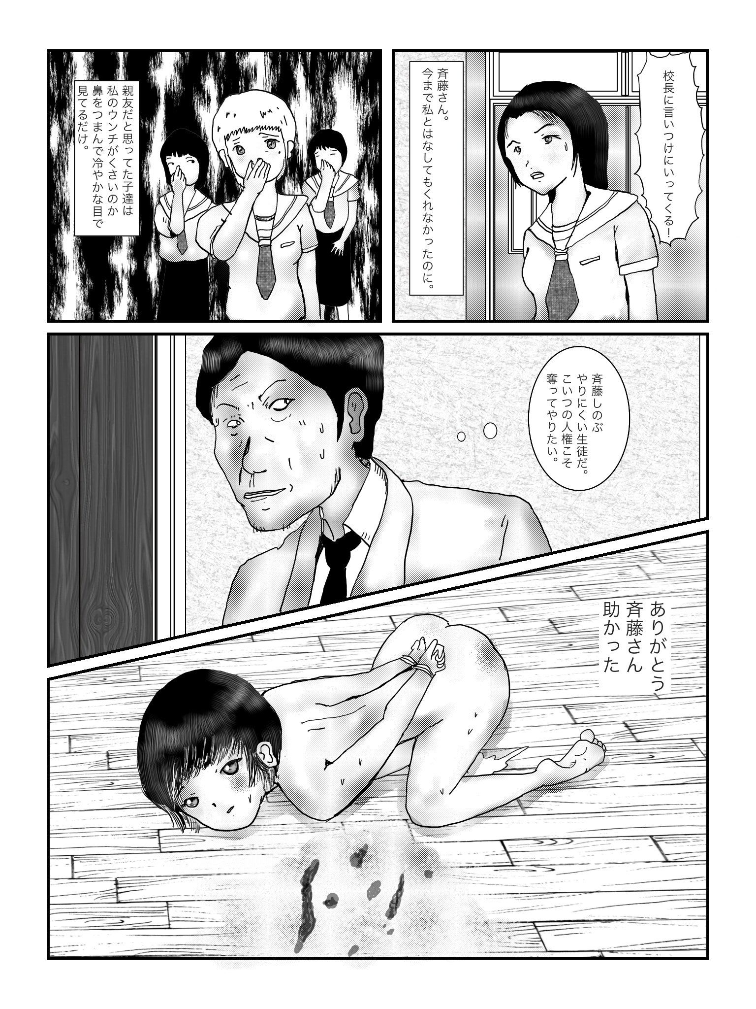 早苗中毒中