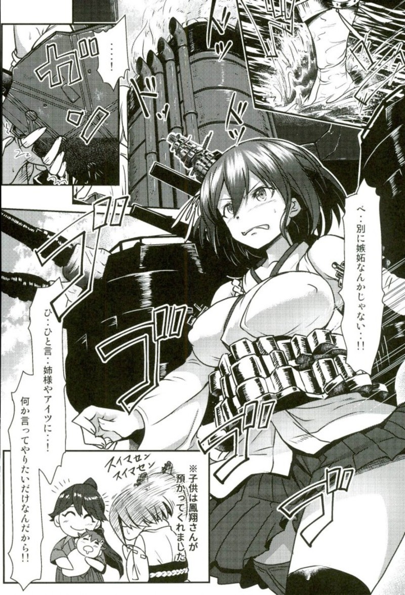 ふたなりしぐれふたなりのぼうりゅう第一作戦