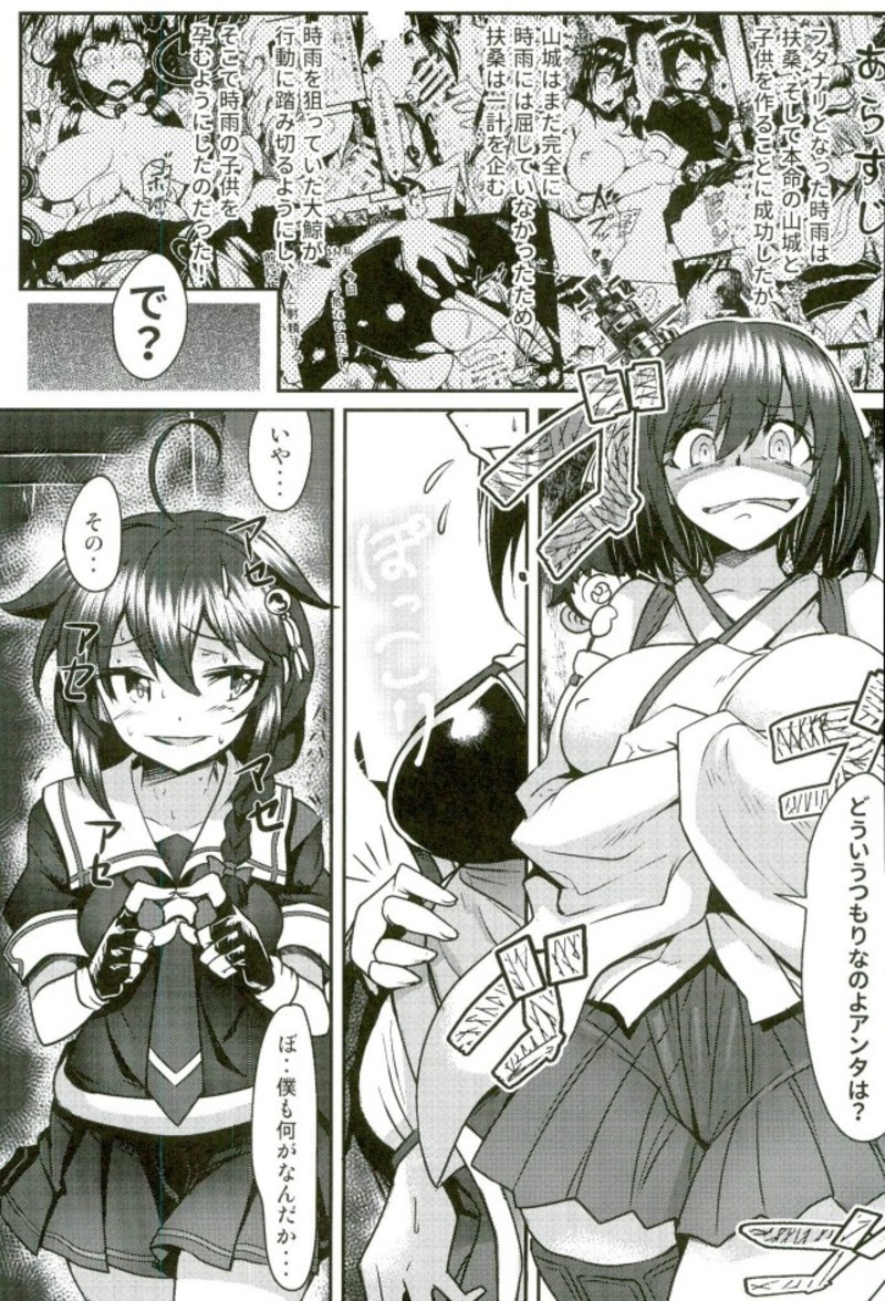 ふたなりしぐれふたなりのぼうりゅう第一作戦