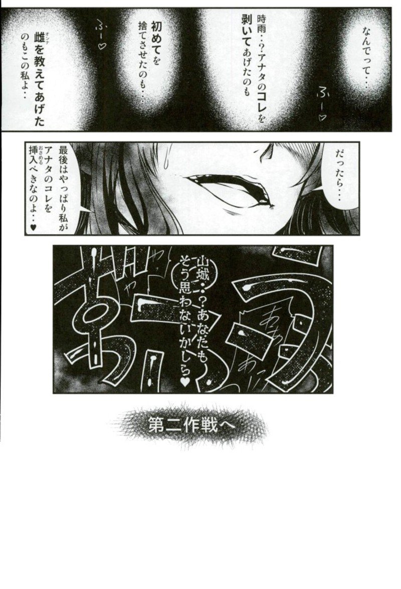 ふたなりしぐれふたなりのぼうりゅう第一作戦