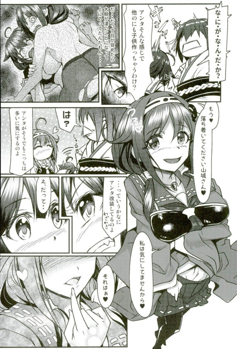 ふたなりしぐれふたなりのぼうりゅう第一作戦