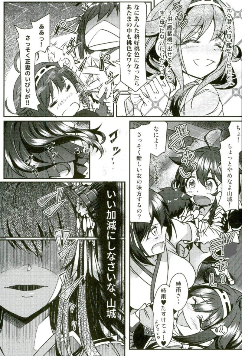 ふたなりしぐれふたなりのぼうりゅう第一作戦