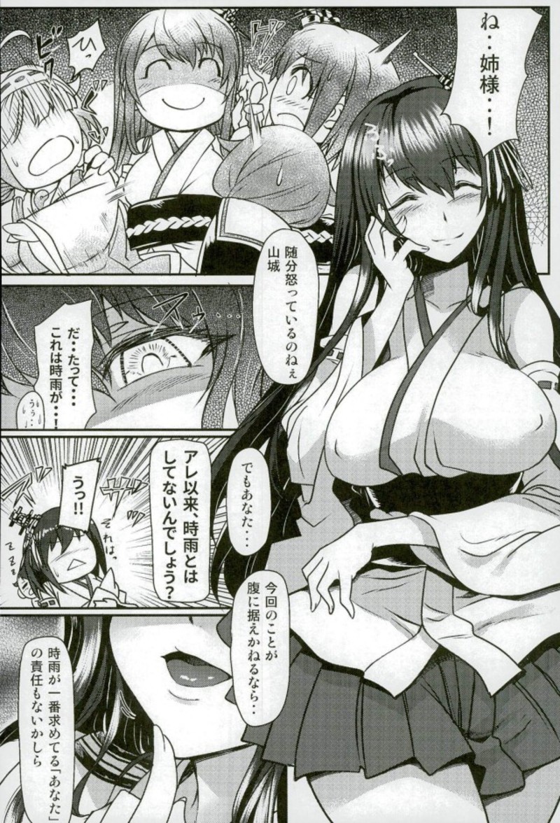 ふたなりしぐれふたなりのぼうりゅう第一作戦