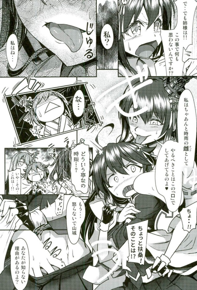 ふたなりしぐれふたなりのぼうりゅう第一作戦