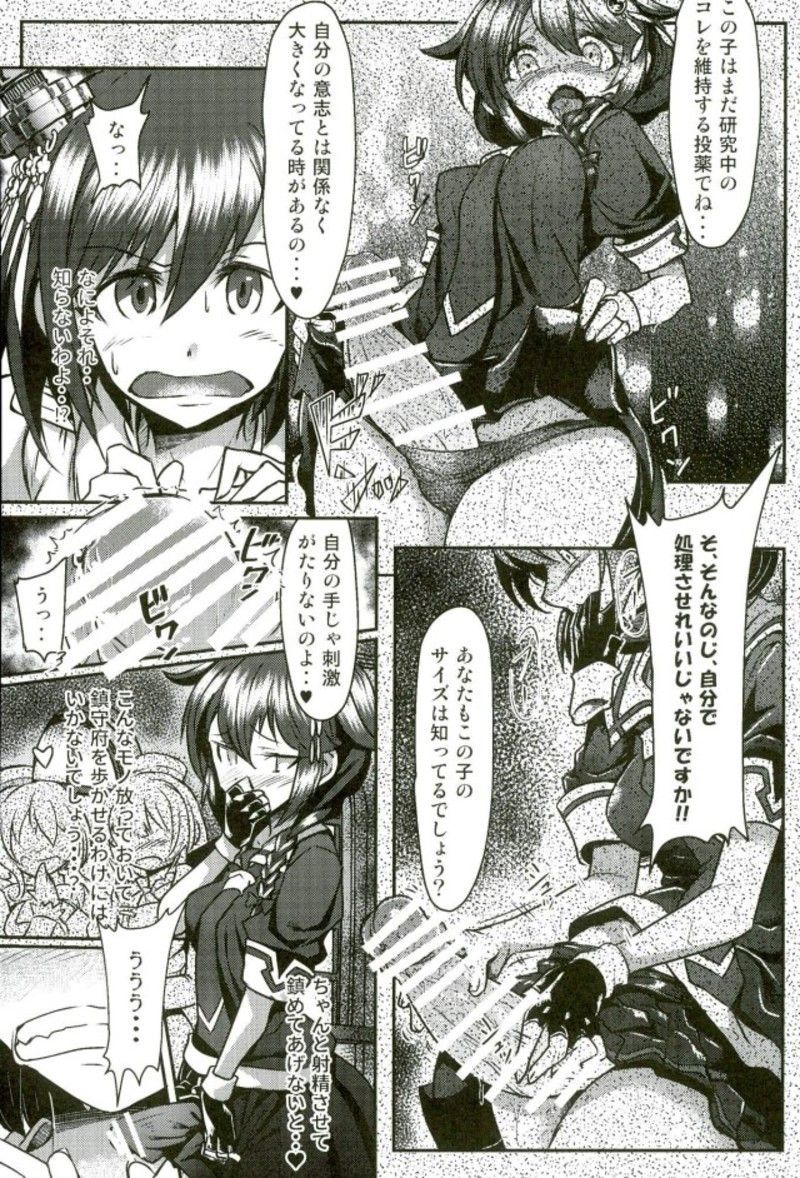 ふたなりしぐれふたなりのぼうりゅう第一作戦