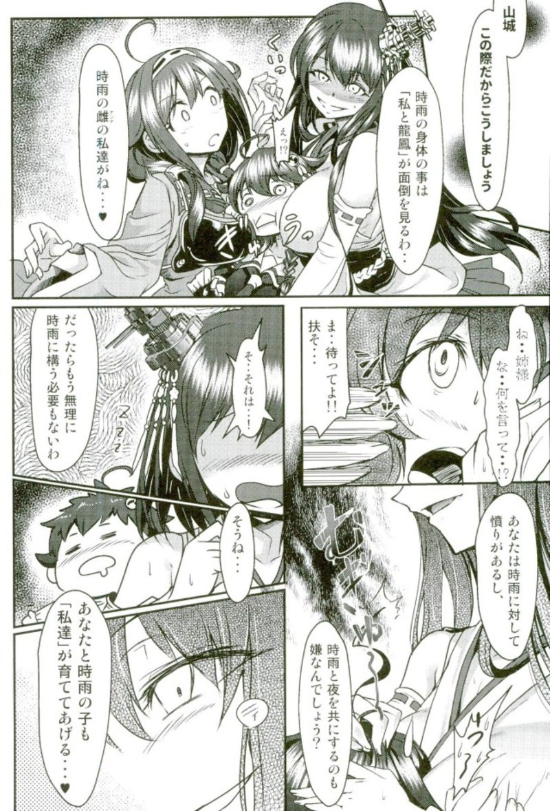 ふたなりしぐれふたなりのぼうりゅう第一作戦