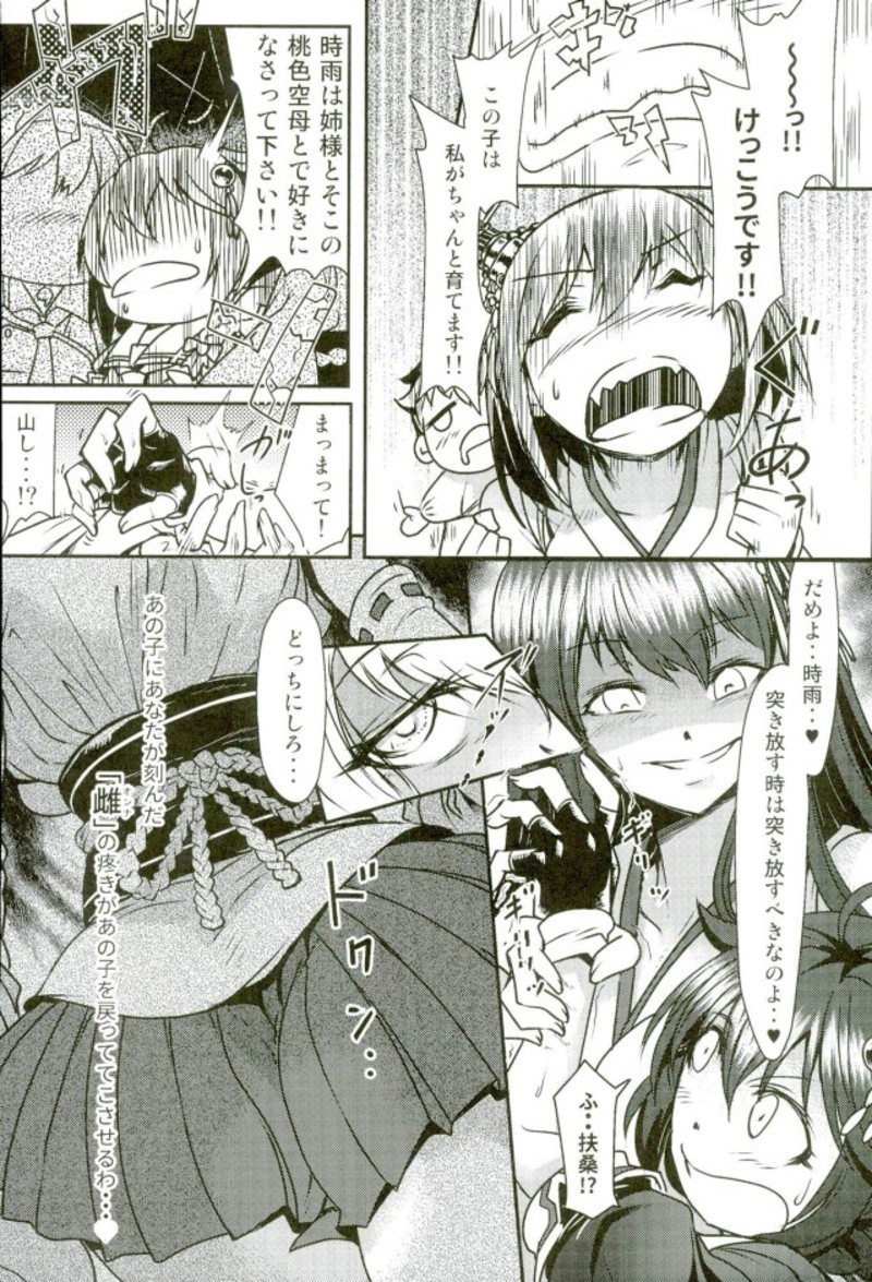 ふたなりしぐれふたなりのぼうりゅう第一作戦