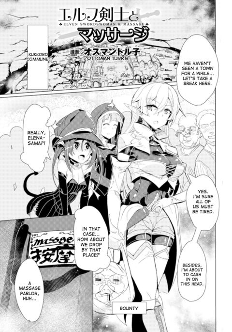 Elf Kenshi to Massage-Elven Swordswoman&マッサージ Elf Kenshi to Massage-Elven Swordswoman&マッサージ
