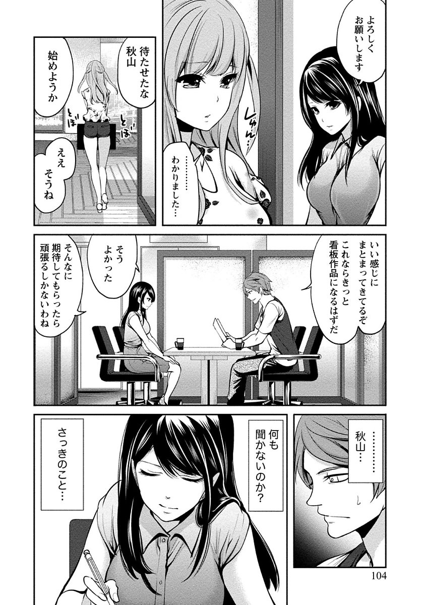 ペンと鞘と甘い罠（1）