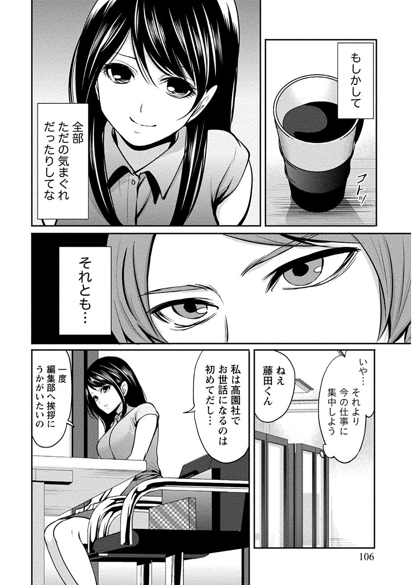 ペンと鞘と甘い罠（1）