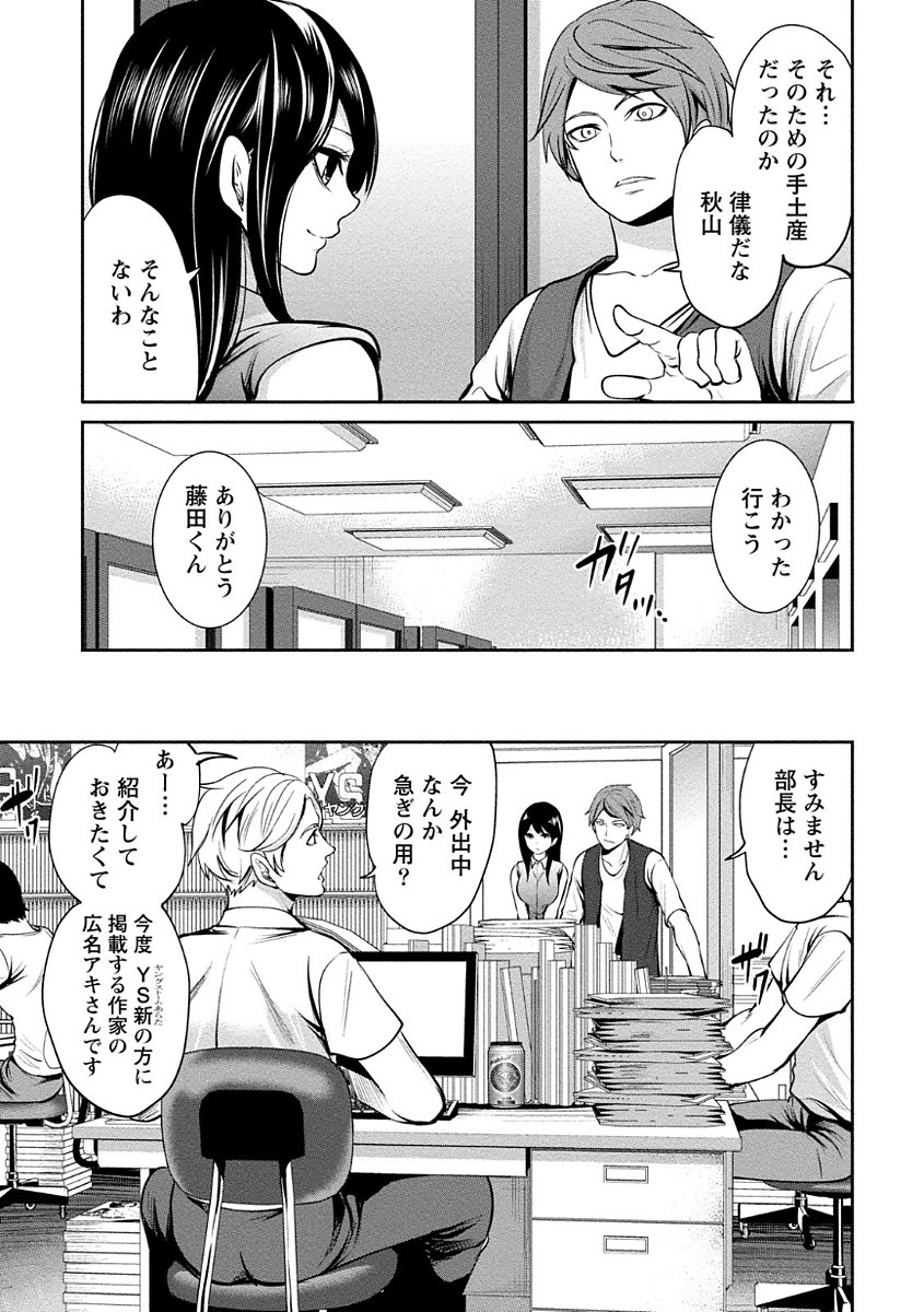 ペンと鞘と甘い罠（1）