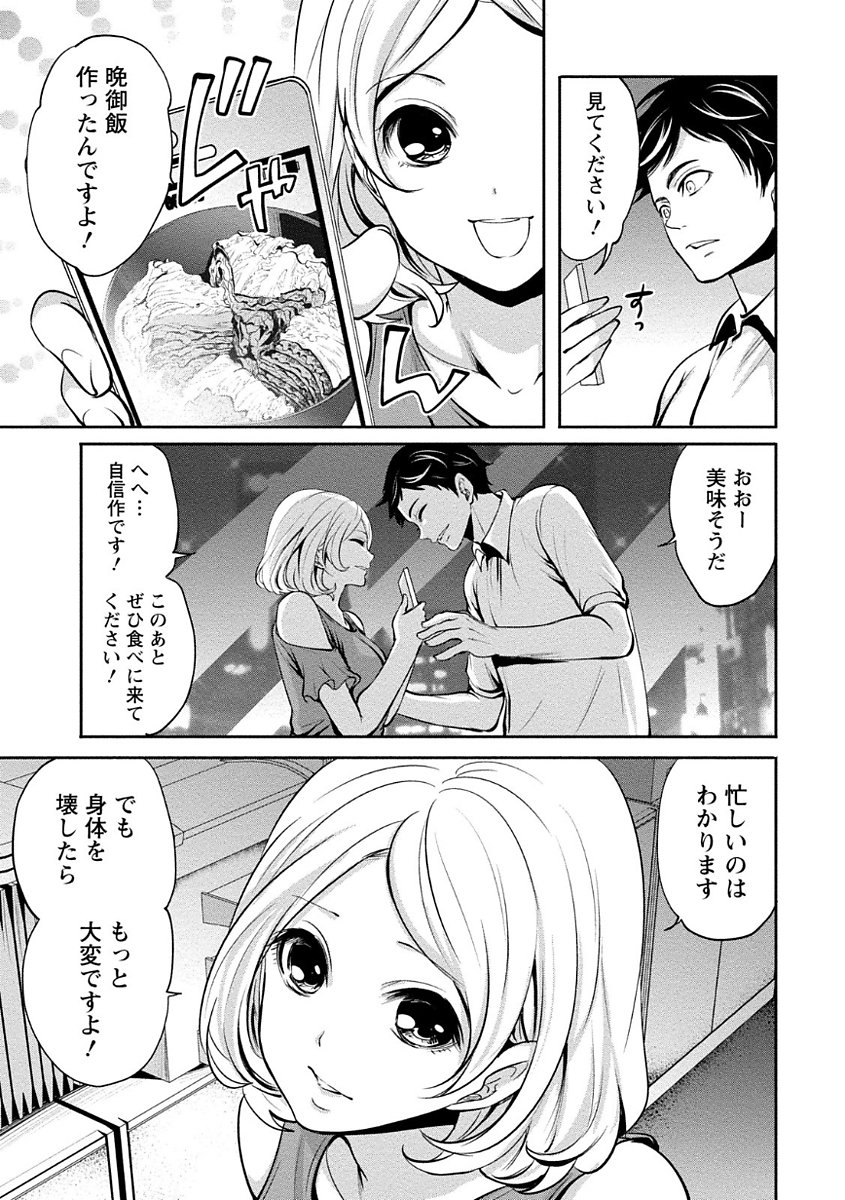 ペンと鞘と甘い罠（1）