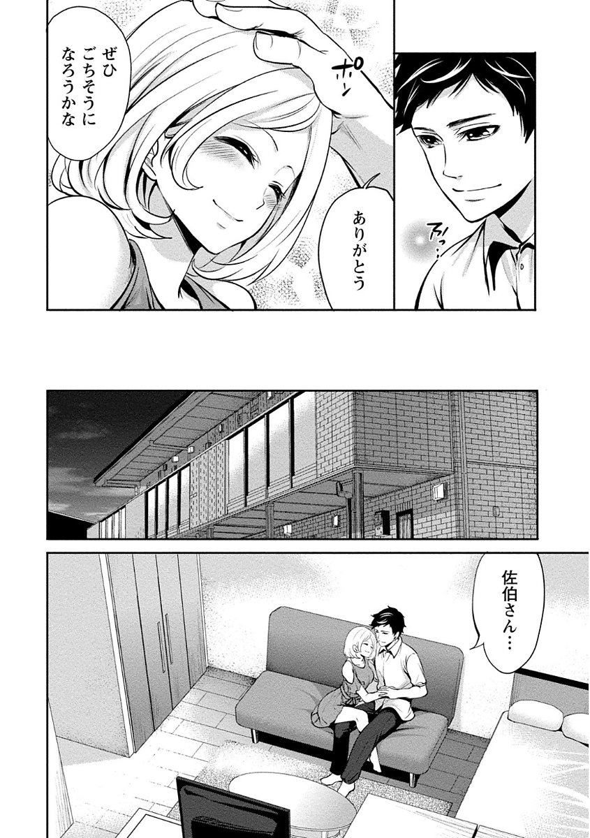 ペンと鞘と甘い罠（1）