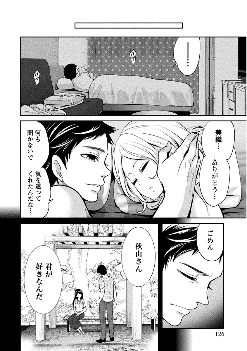 ペンと鞘と甘い罠（1）