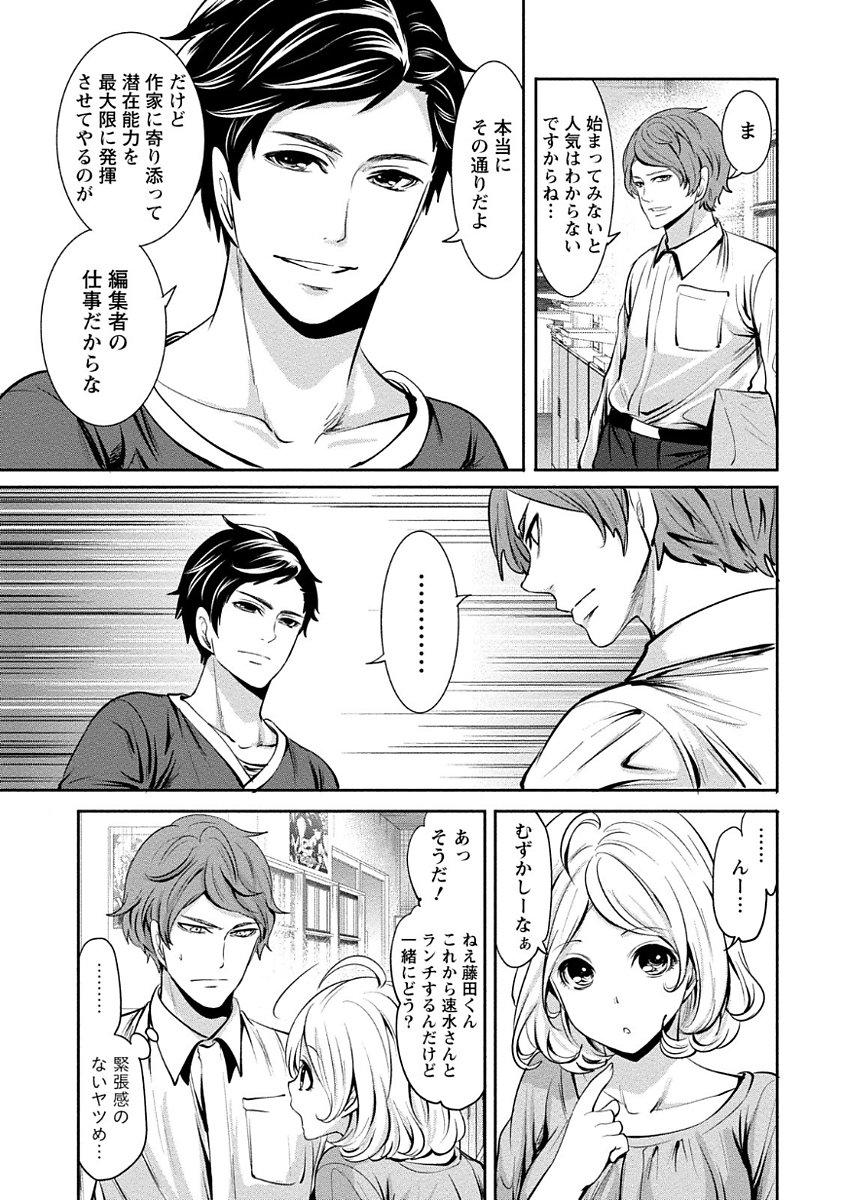 ペンと鞘と甘い罠（1）