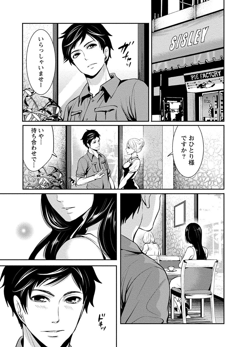 ペンと鞘と甘い罠（1）