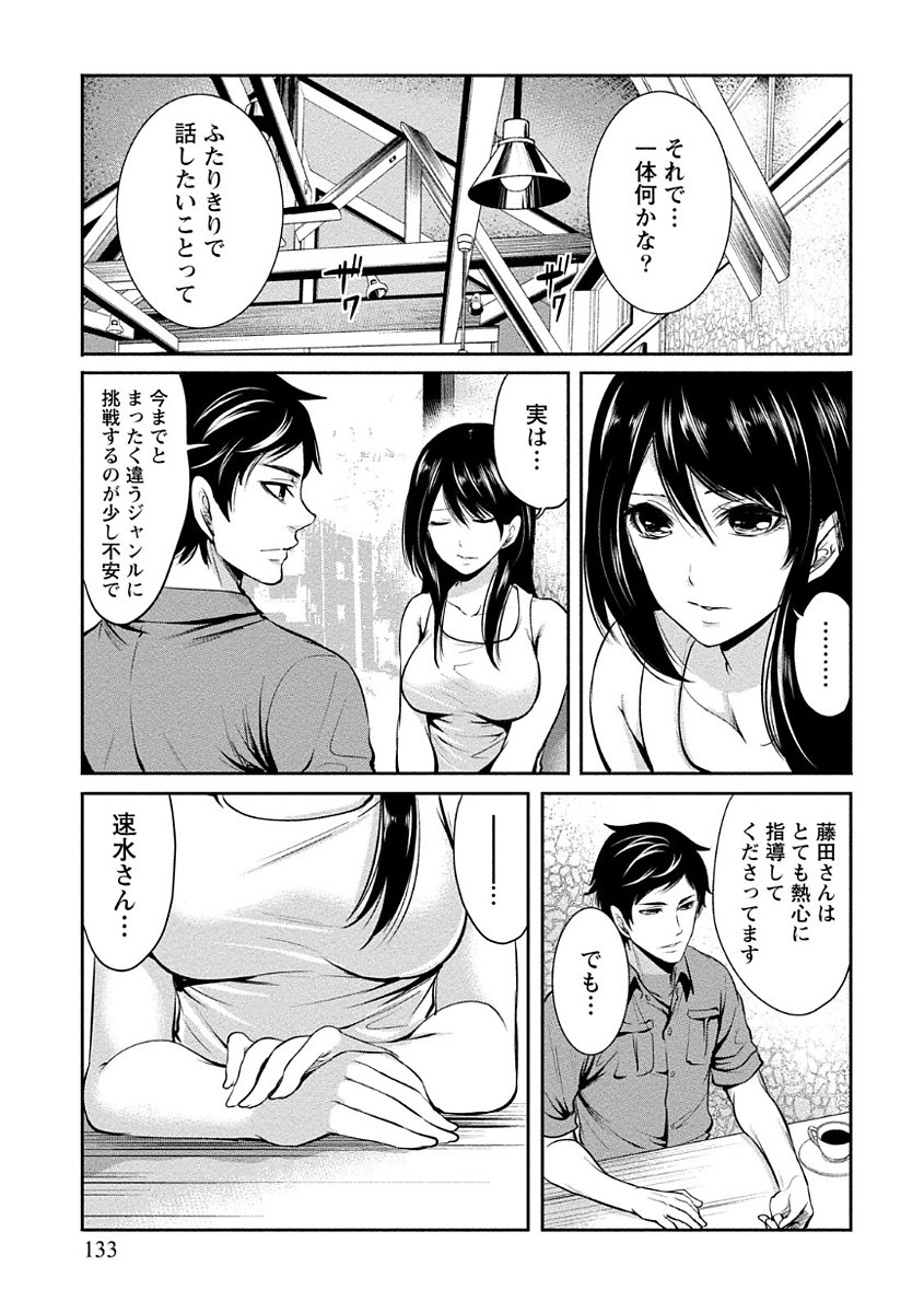 ペンと鞘と甘い罠（1）