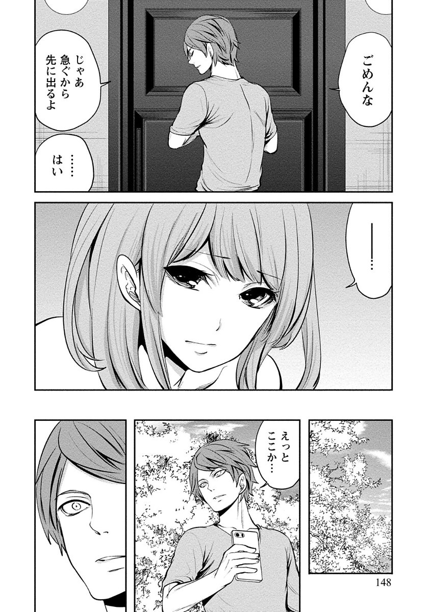 ペンと鞘と甘い罠（1）