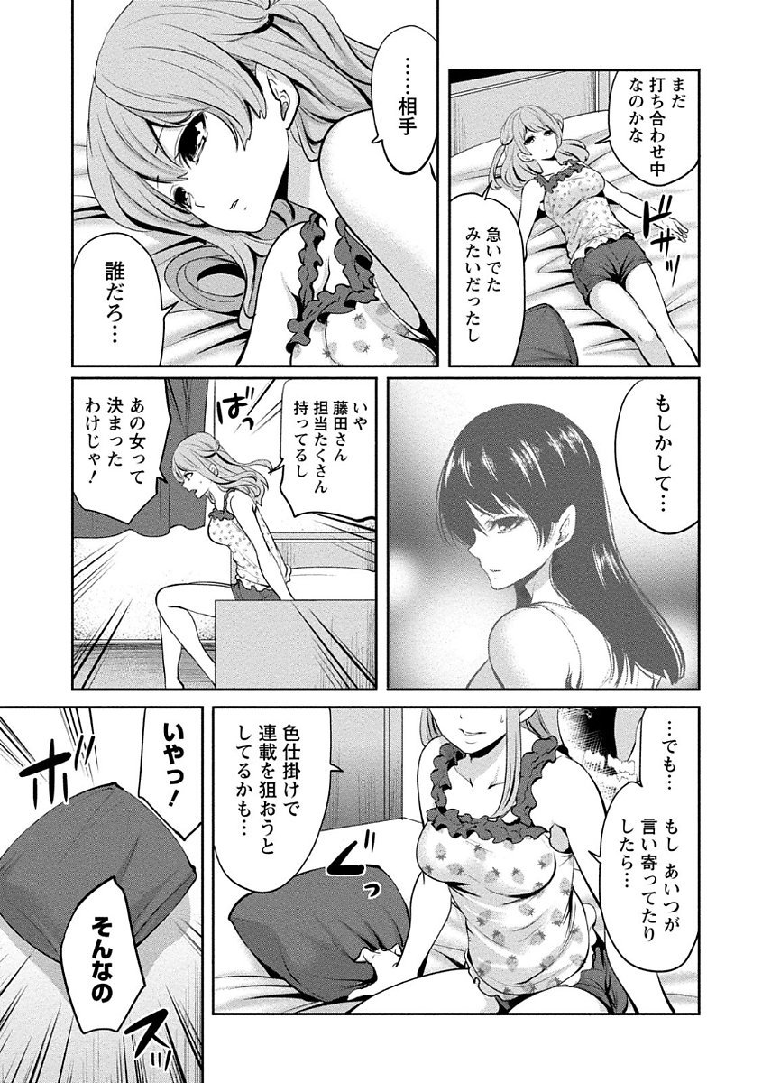 ペンと鞘と甘い罠（1）