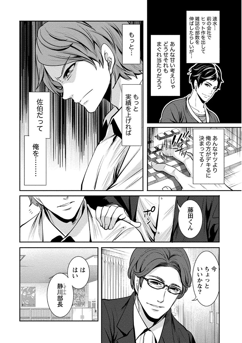 ペンと鞘と甘い罠（1）