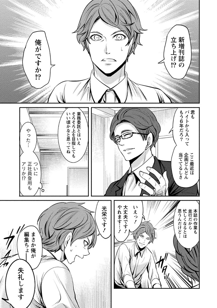 ペンと鞘と甘い罠（1）