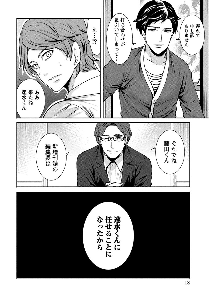 ペンと鞘と甘い罠（1）