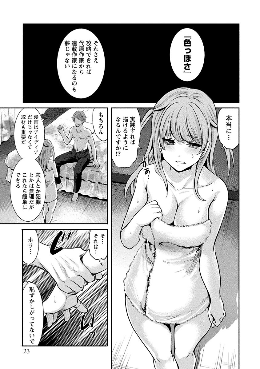 ペンと鞘と甘い罠（1）