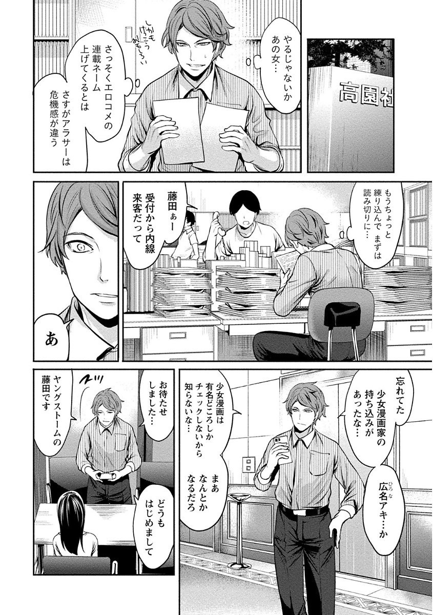 ペンと鞘と甘い罠（1）
