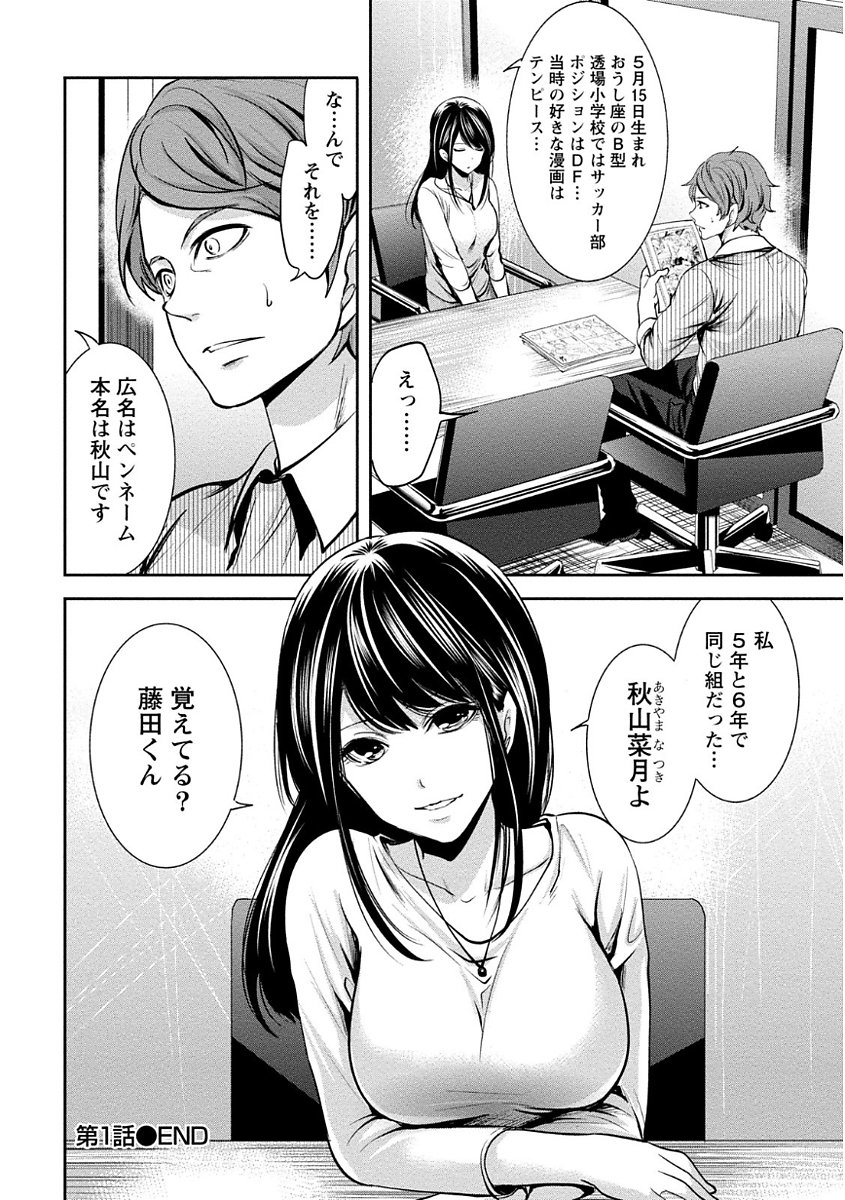 ペンと鞘と甘い罠（1）