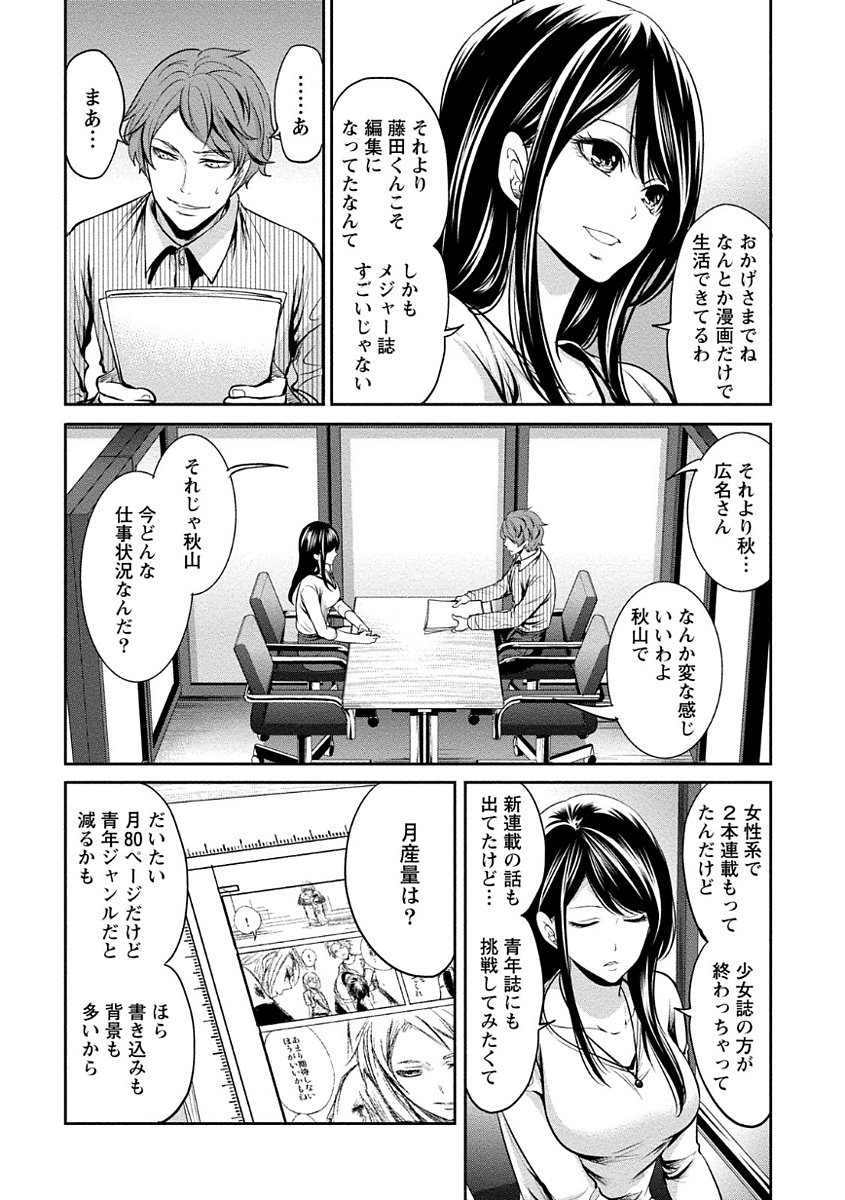 ペンと鞘と甘い罠（1）