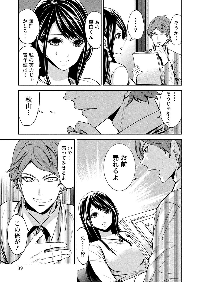 ペンと鞘と甘い罠（1）