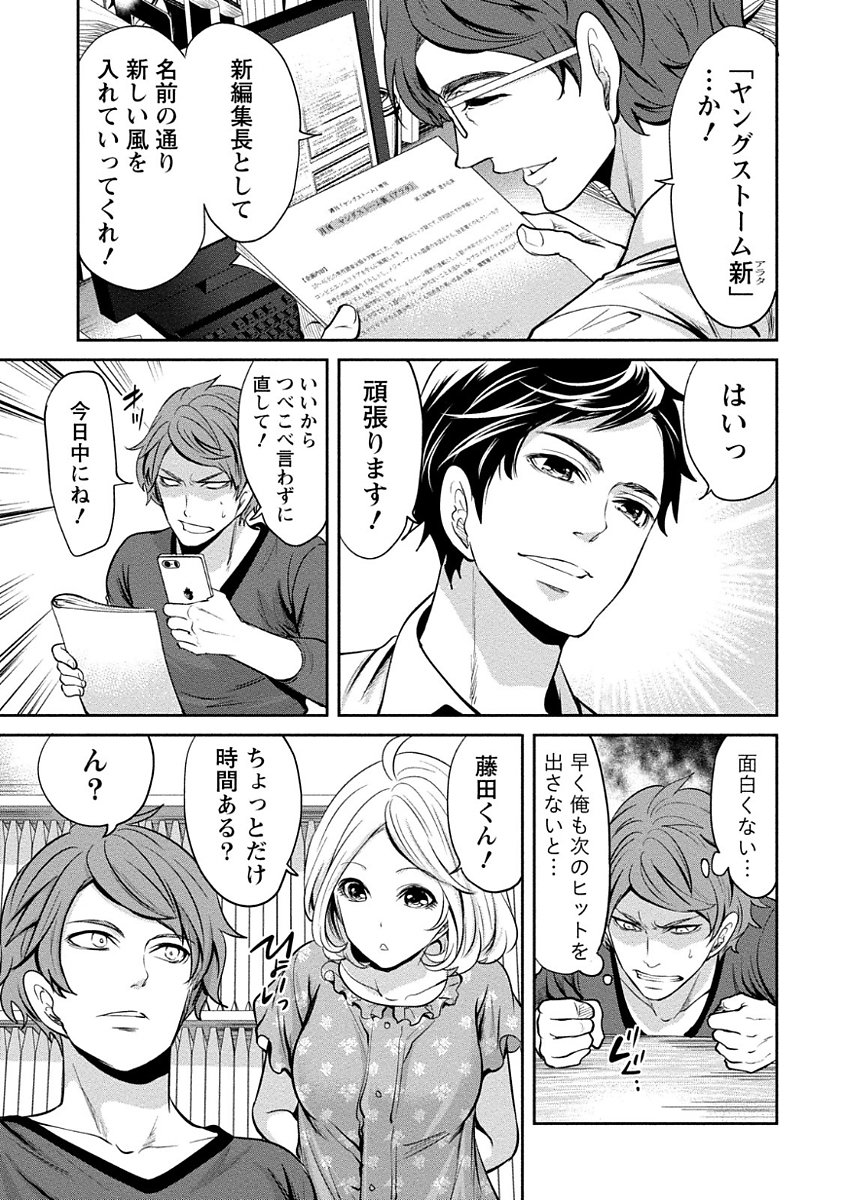 ペンと鞘と甘い罠（1）