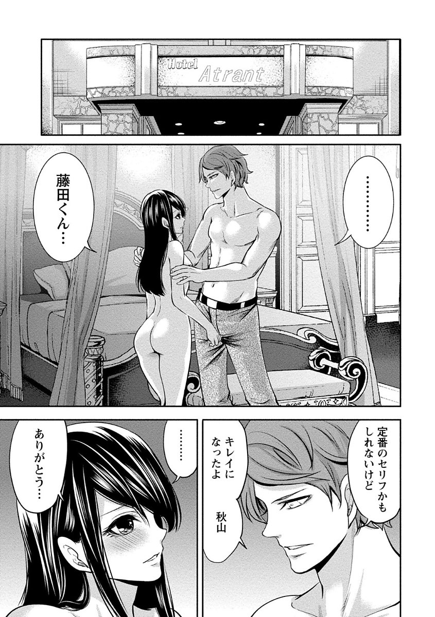 ペンと鞘と甘い罠（1）