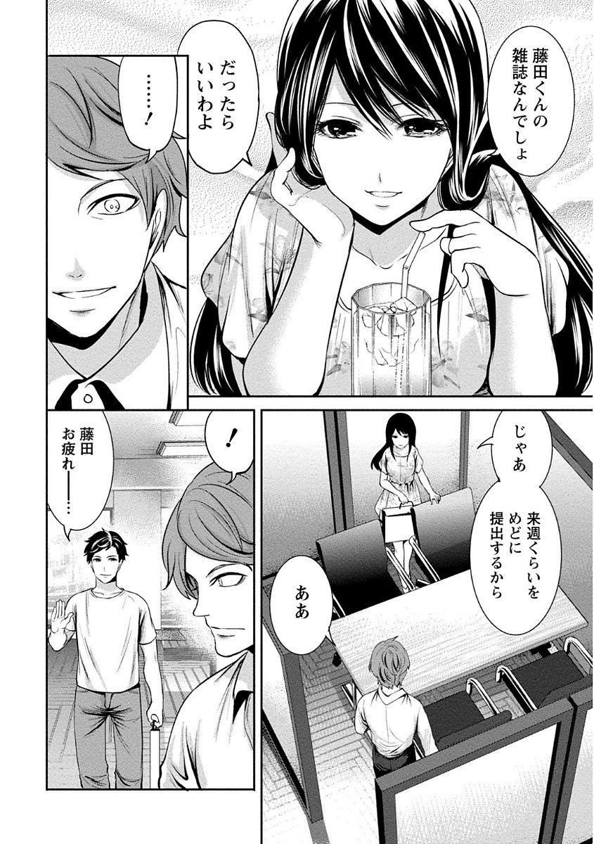ペンと鞘と甘い罠（1）