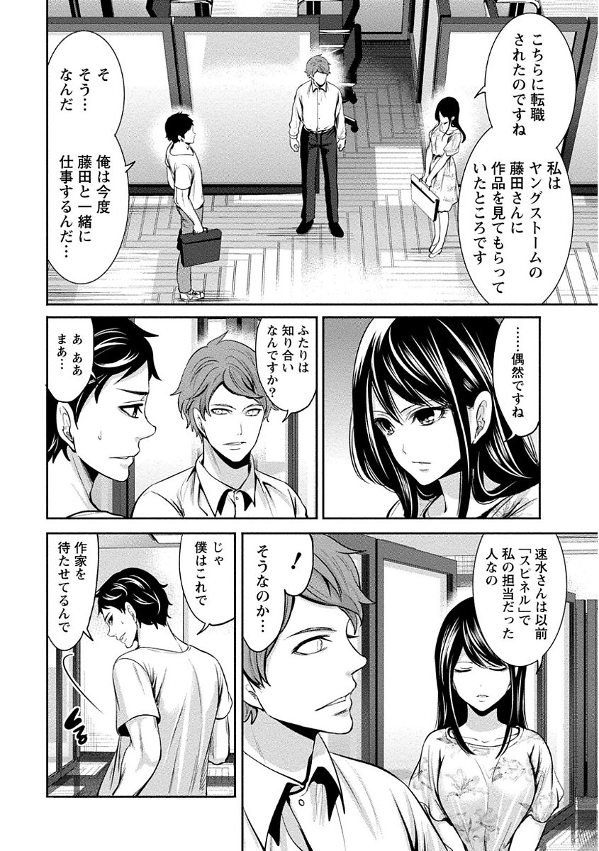 ペンと鞘と甘い罠（1）