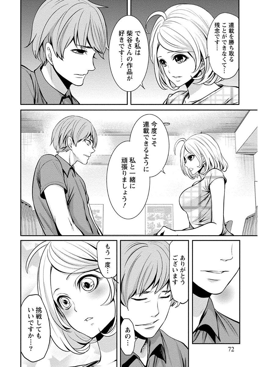 ペンと鞘と甘い罠（1）