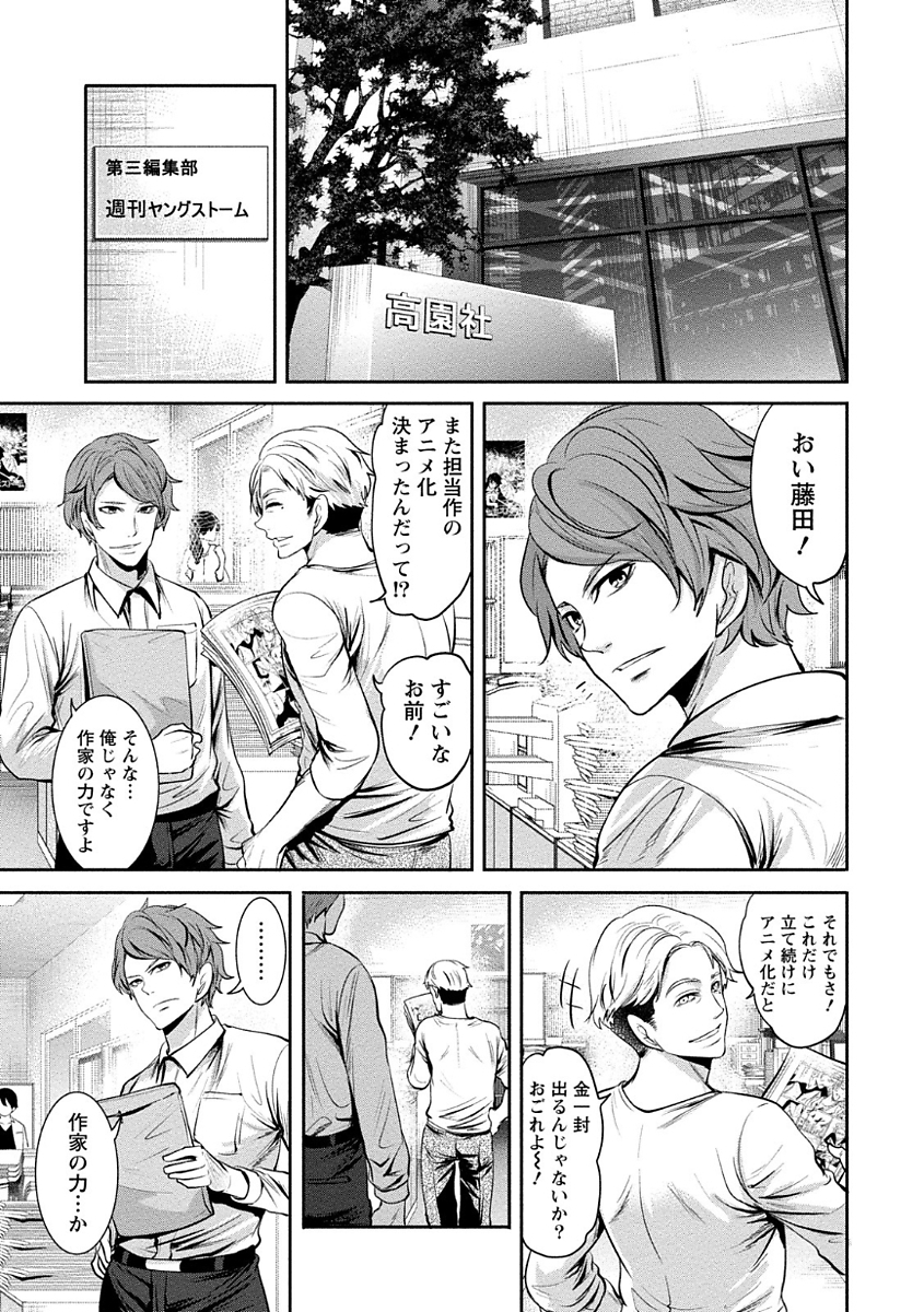 ペンと鞘と甘い罠（1）