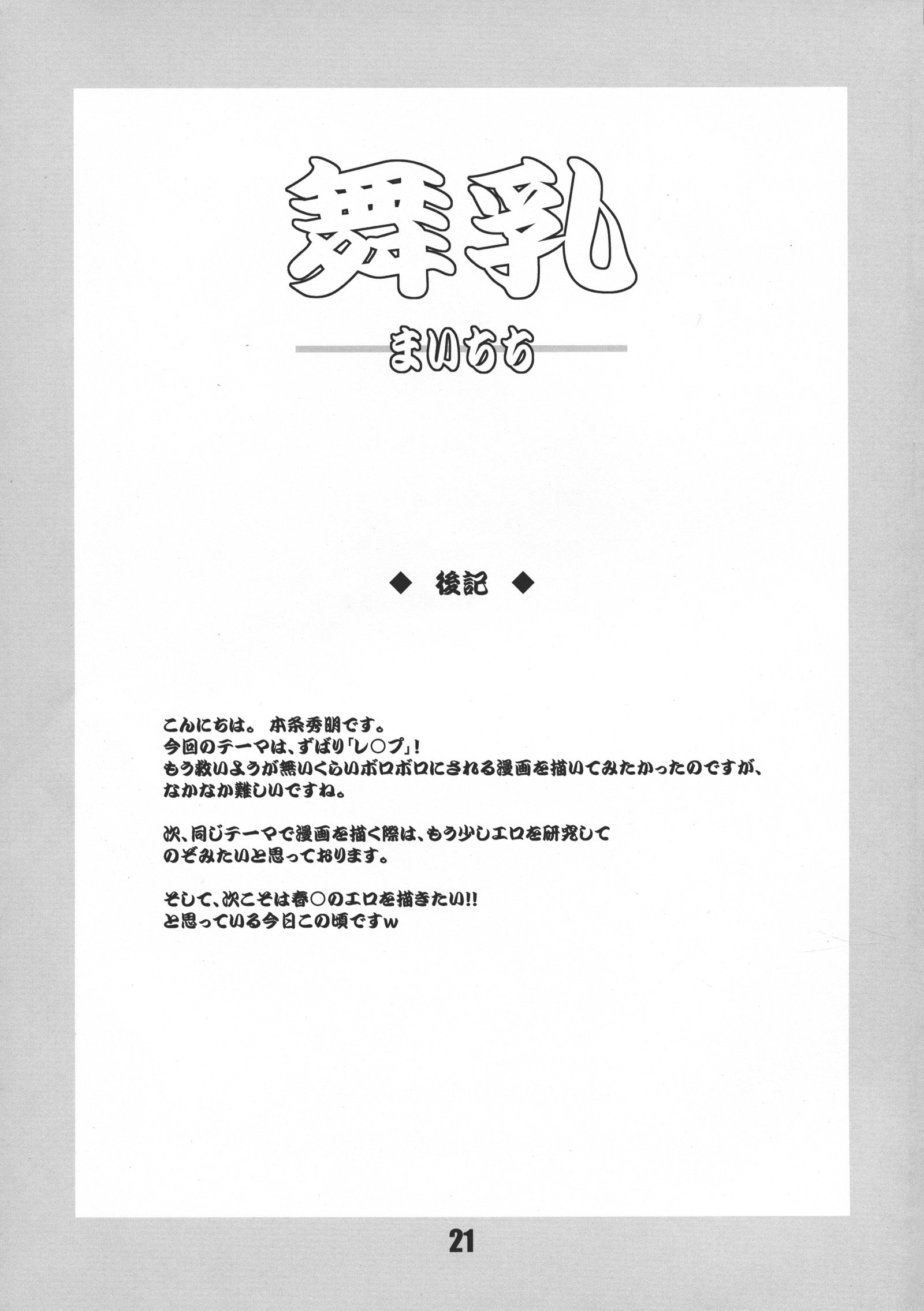 マイニュー