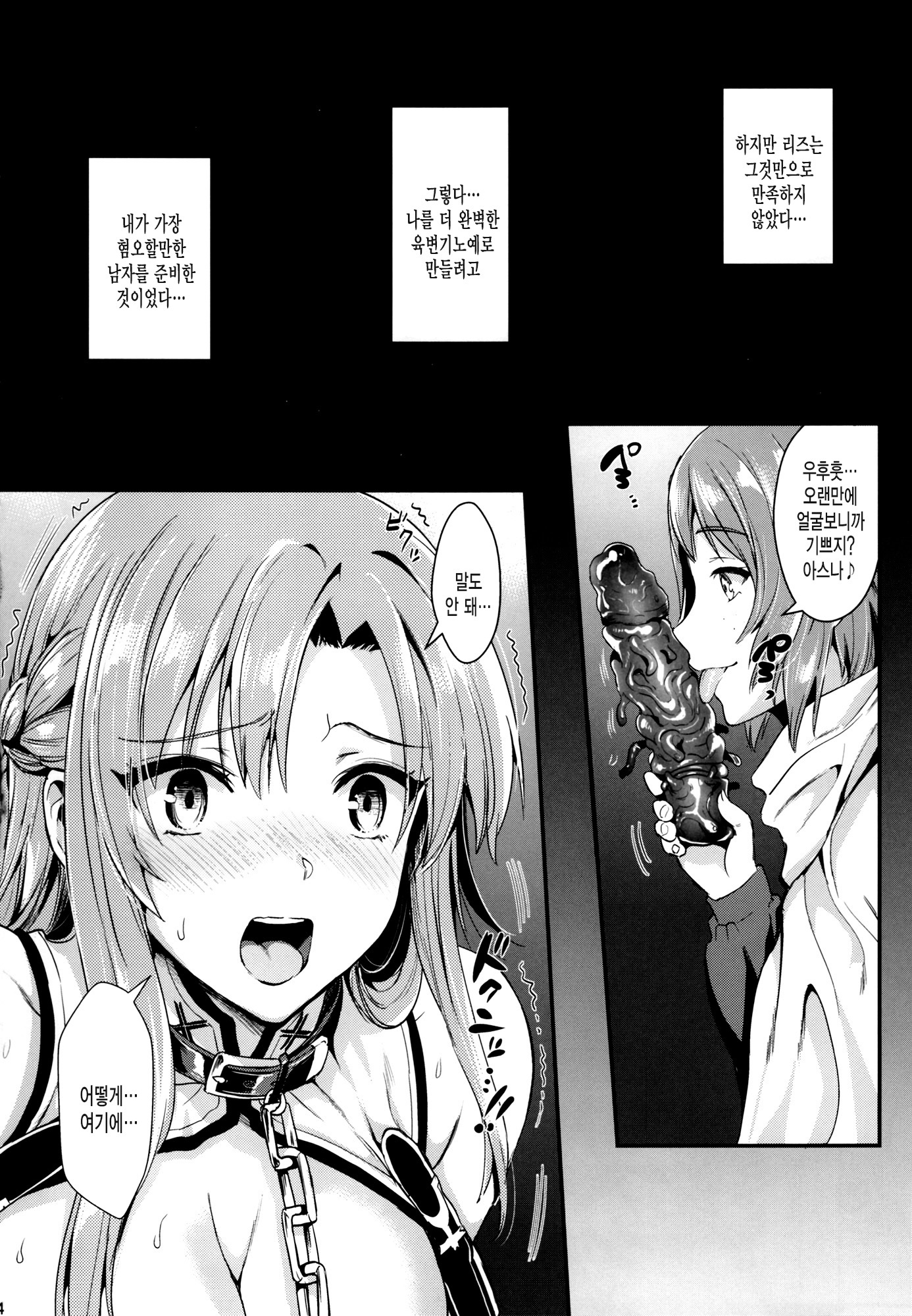 Shujou Seikou 2NTR編